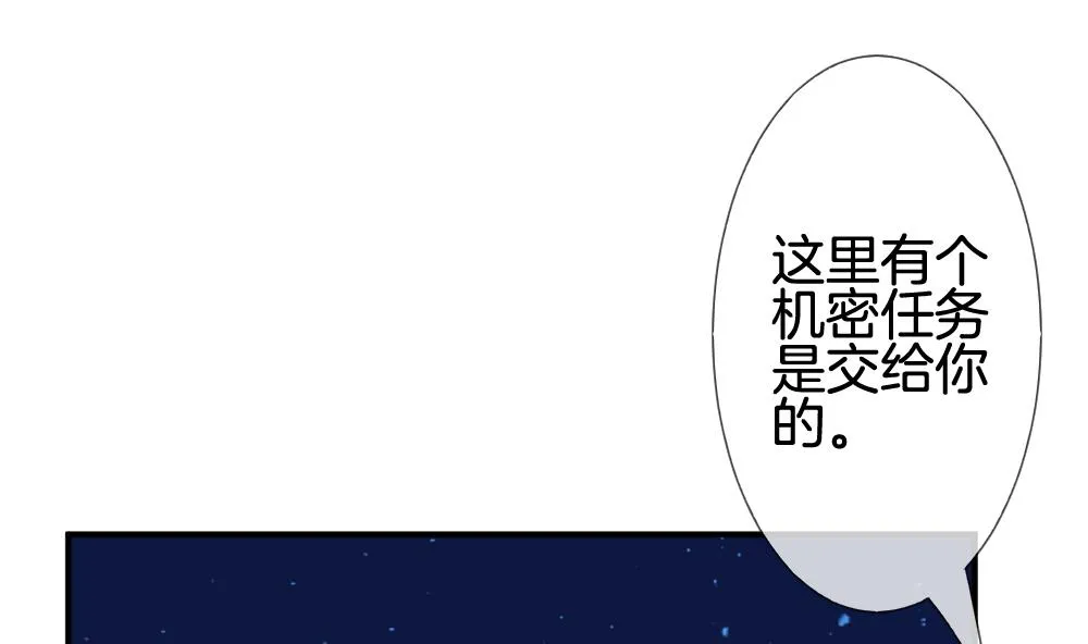 第229话 戒指 6 第26页