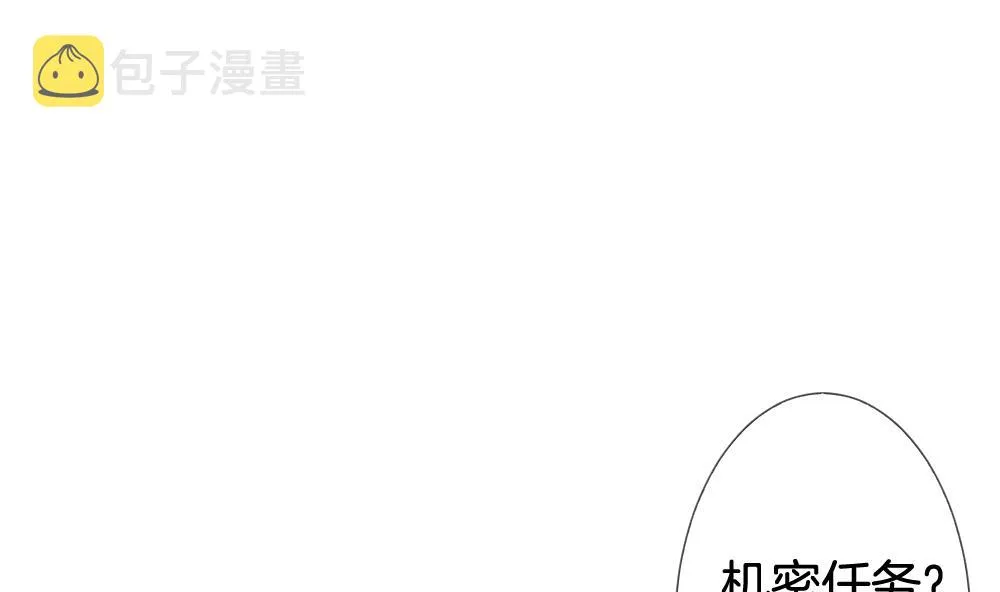第229话 戒指 6 第28页