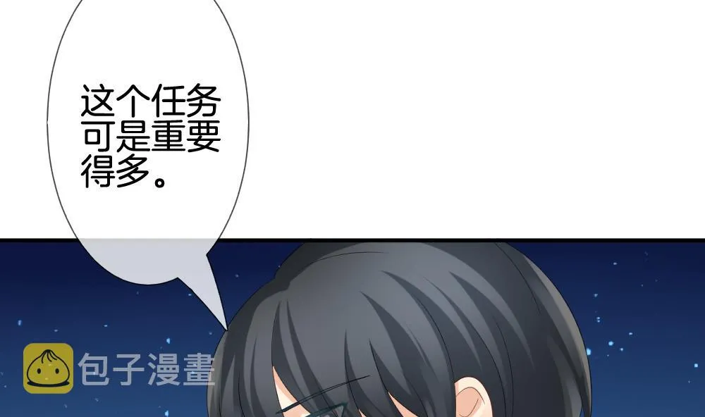 第229话 戒指 6 第32页