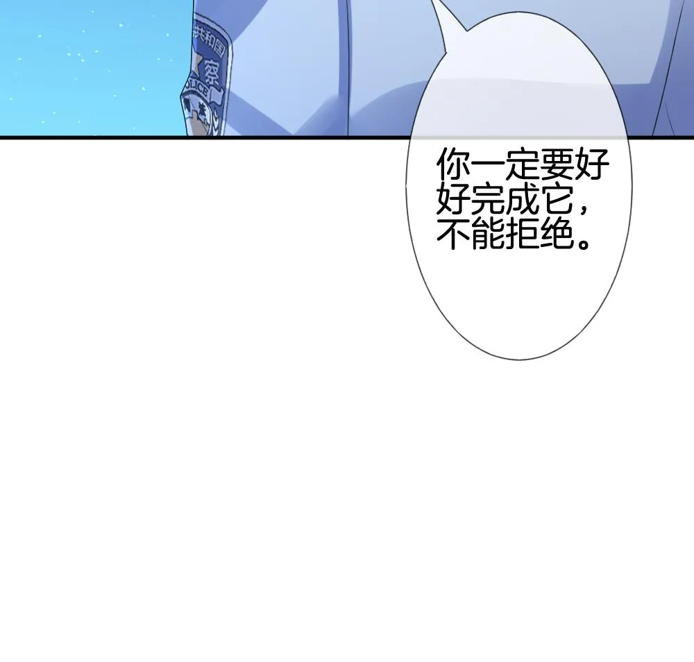第229话 戒指 6 第34页