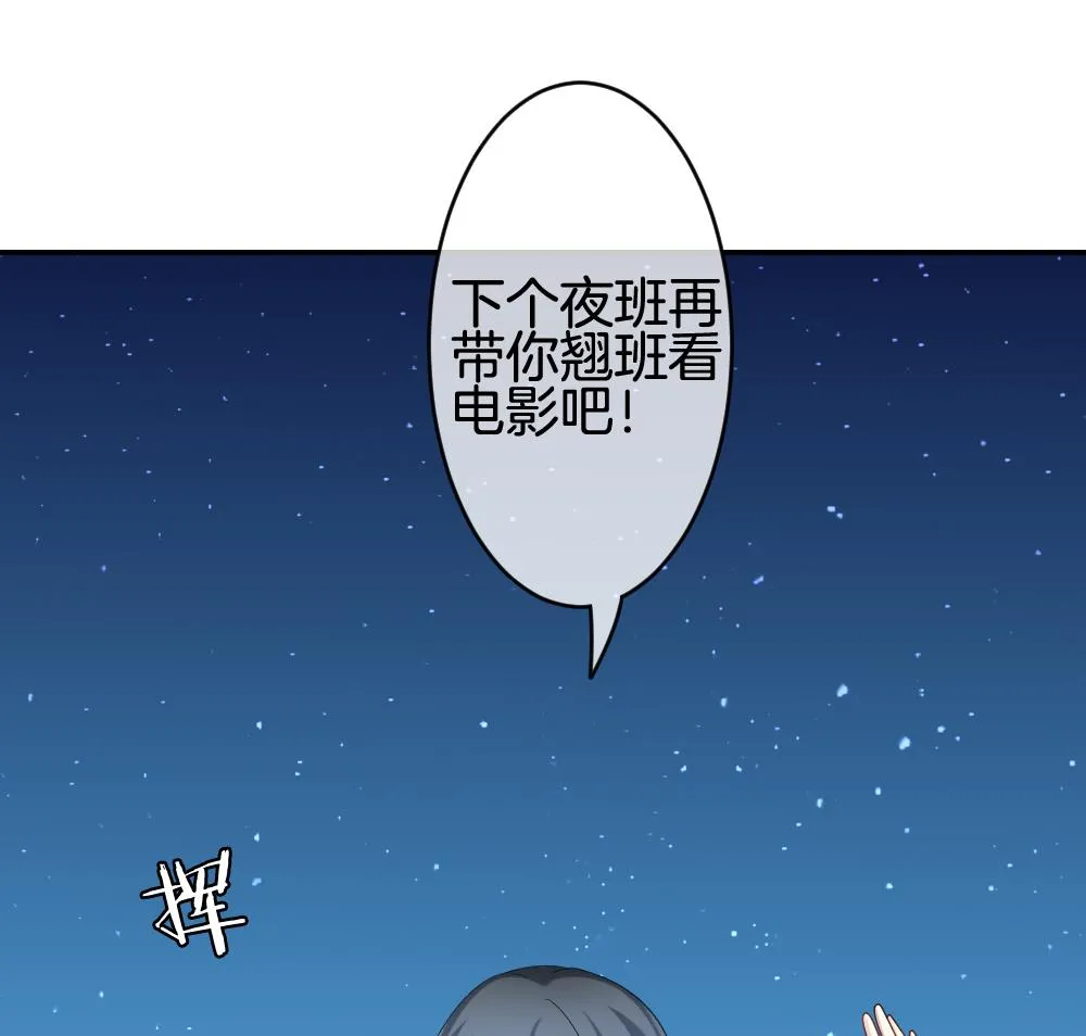 第229话 戒指 6 第35页