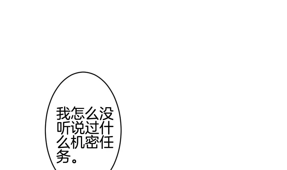 第229话 戒指 6 第40页