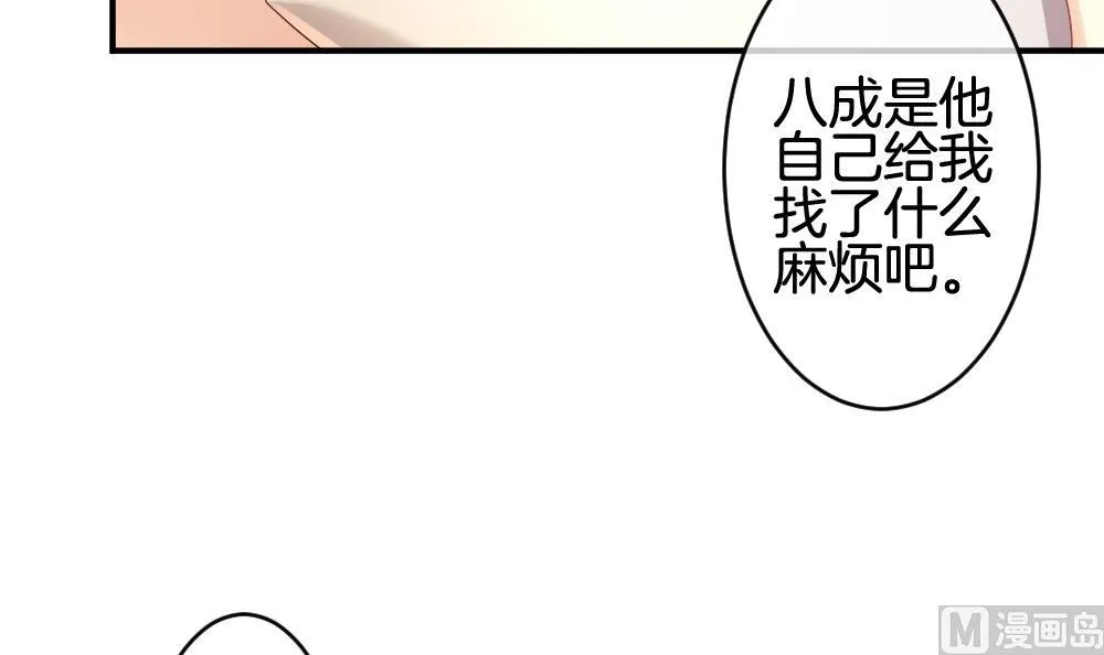 第229话 戒指 6 第42页