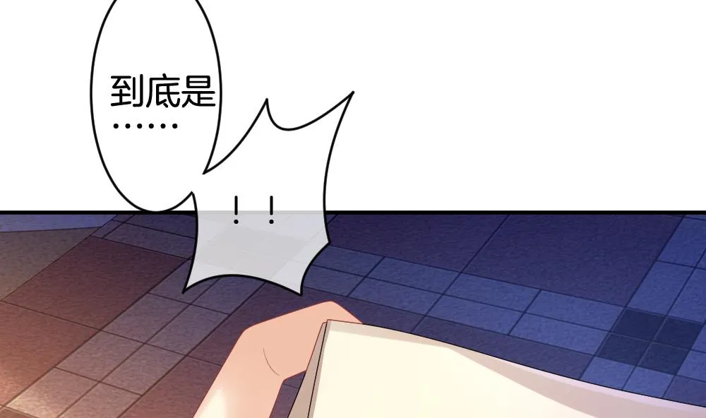 第229话 戒指 6 第43页