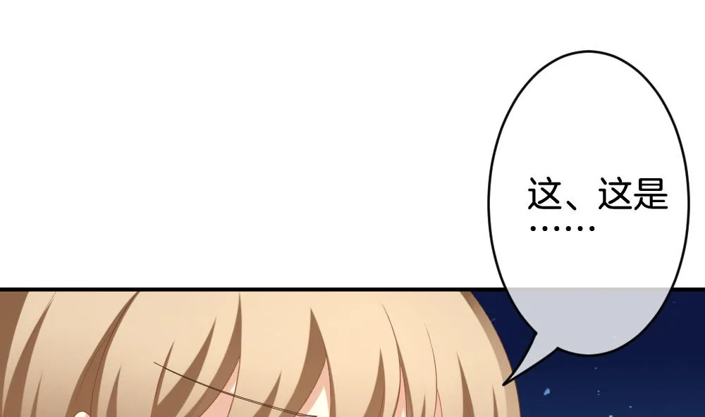 第229话 戒指 6 第46页