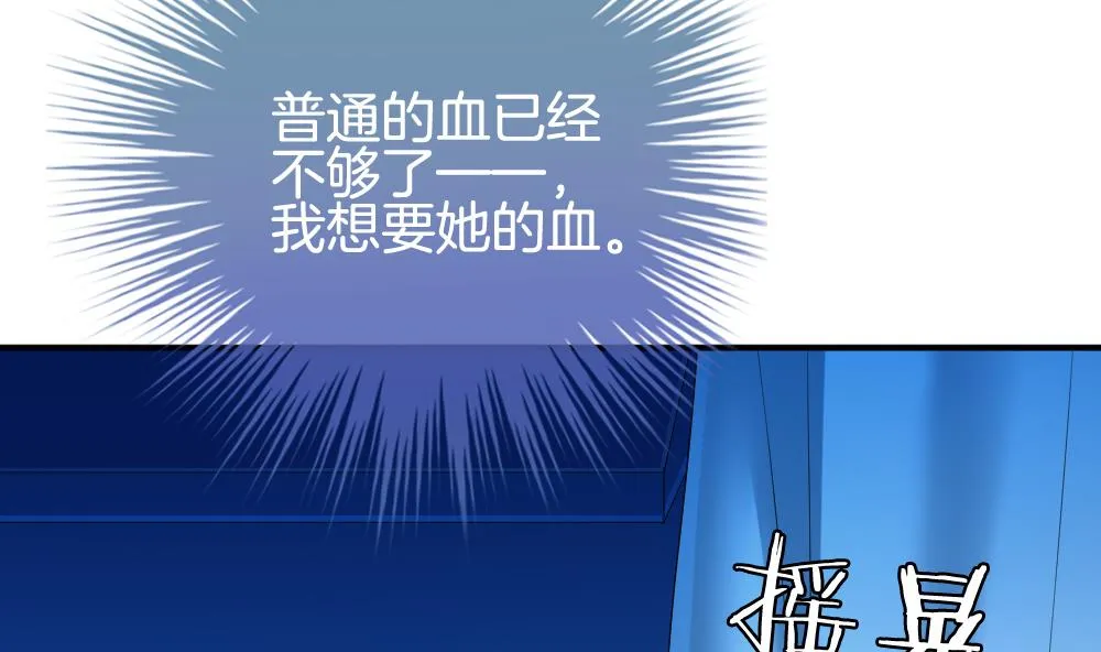 第229话 戒指 6 第52页