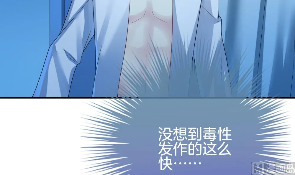 第229话 戒指 6 第54页