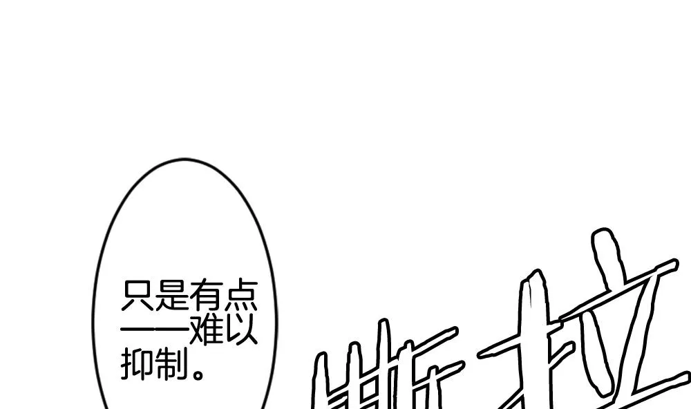 第229话 戒指 6 第58页