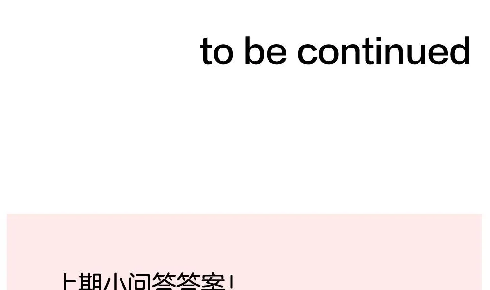 第229话 戒指 6 第65页