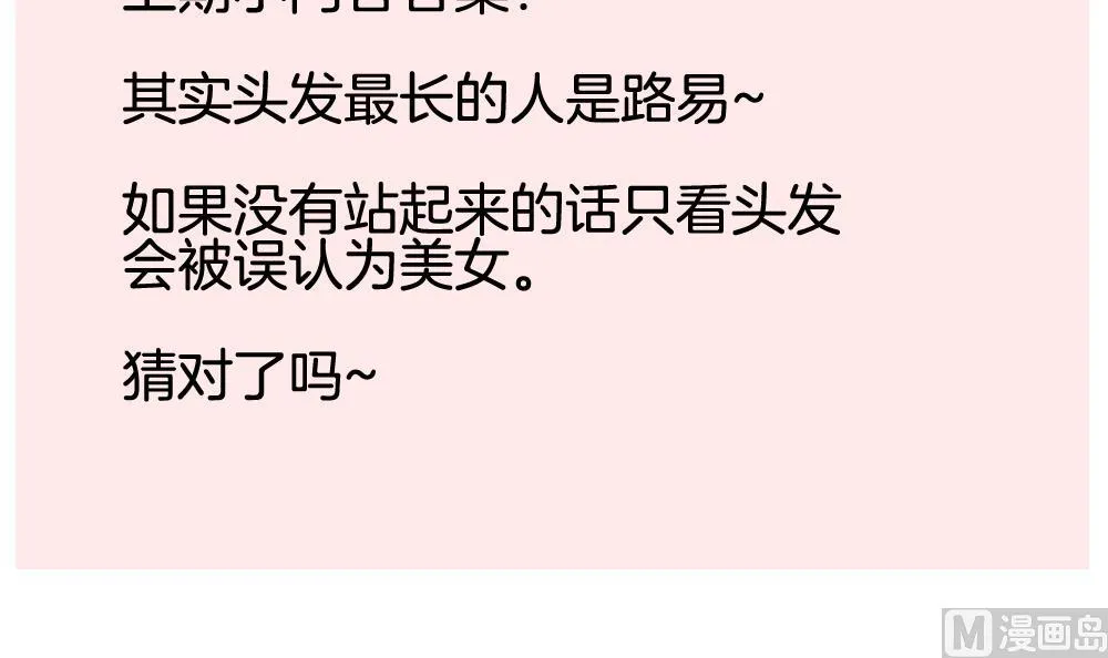 第229话 戒指 6 第66页