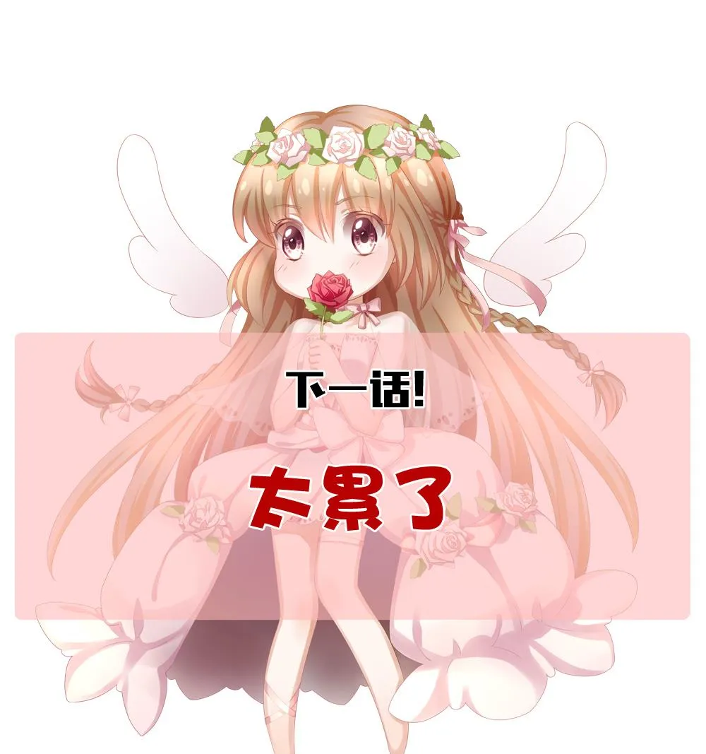 第229话 戒指 6 第67页