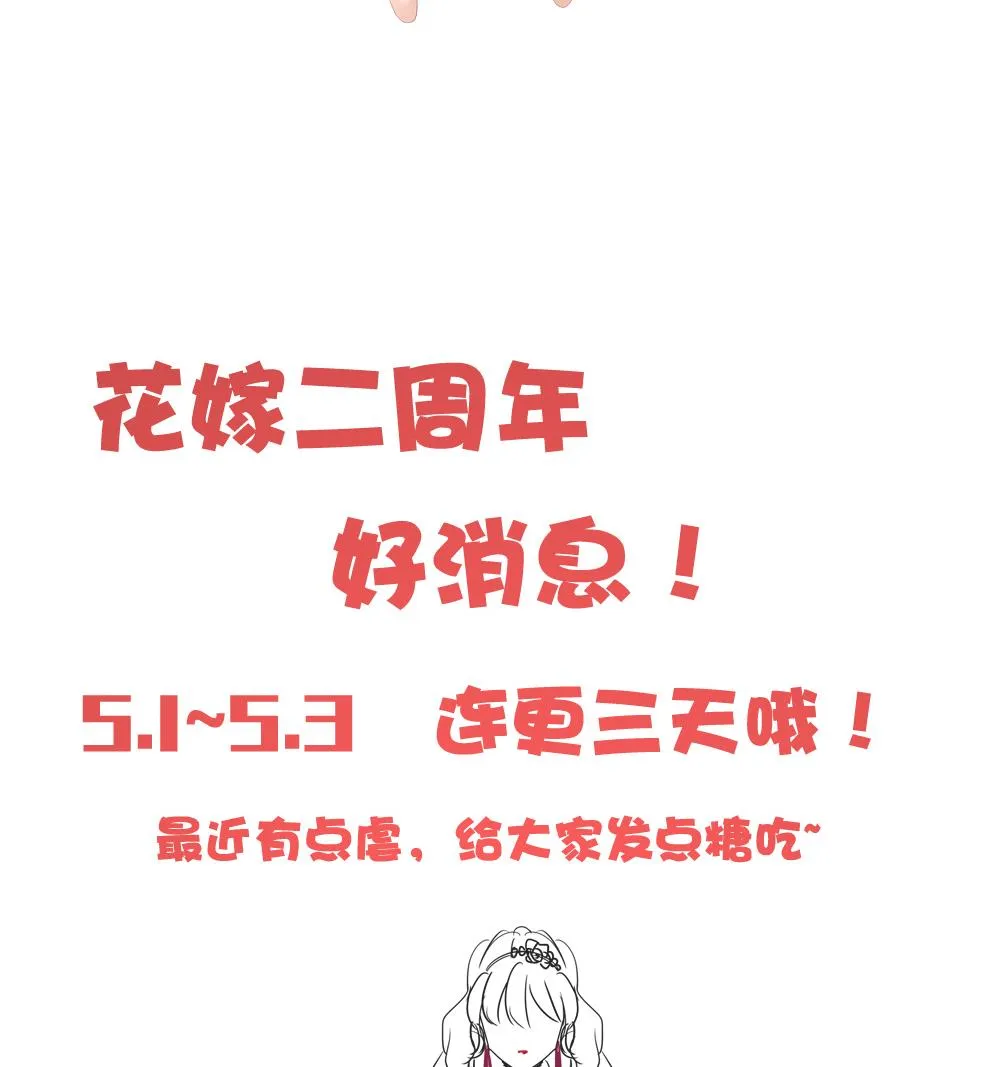 第229话 戒指 6 第68页