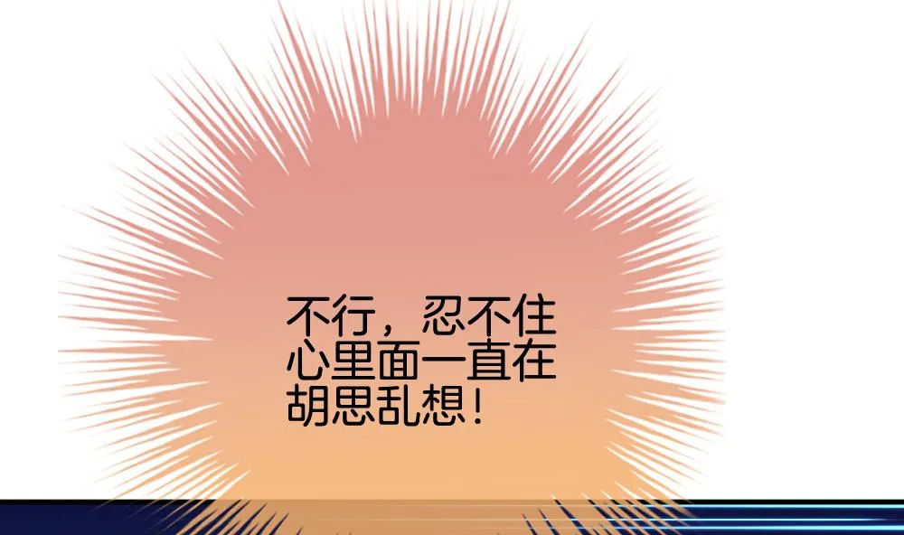 第230话 戒指 7 第4页