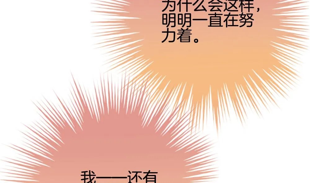 第230话 戒指 7 第7页