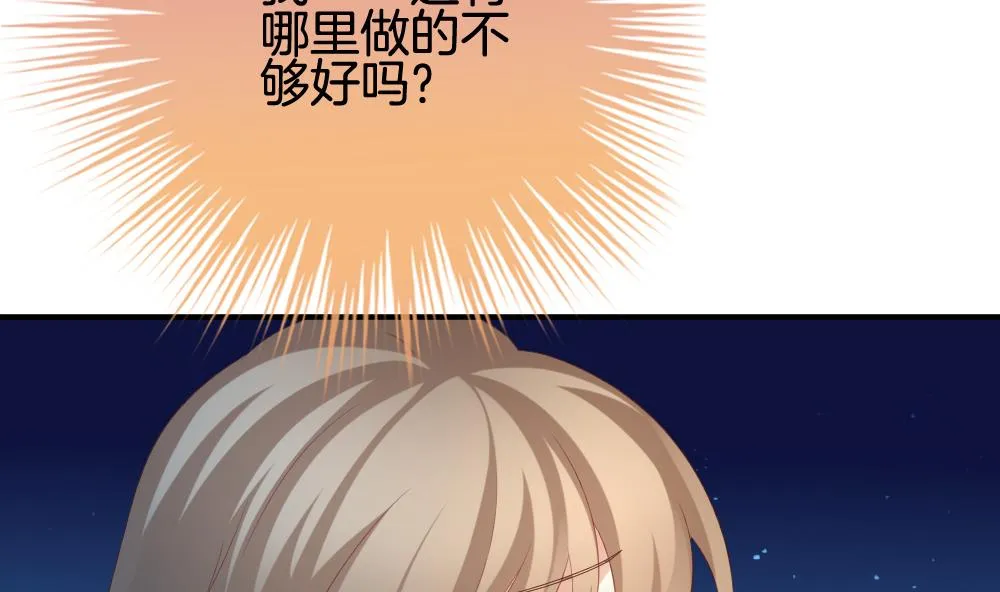 第230话 戒指 7 第8页