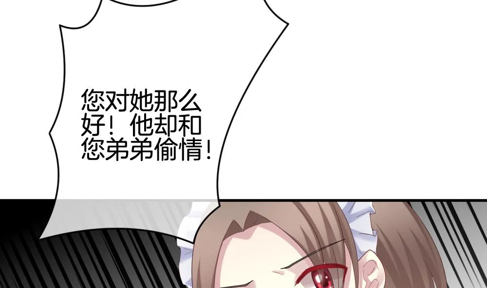 第230话 戒指 7 第11页