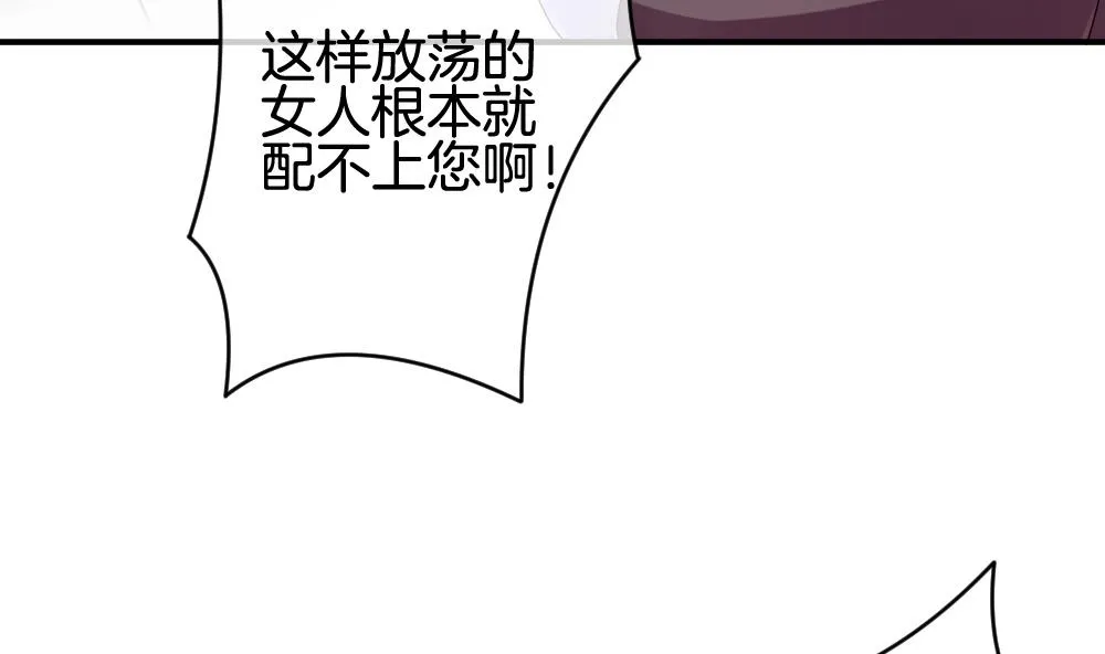 第230话 戒指 7 第13页