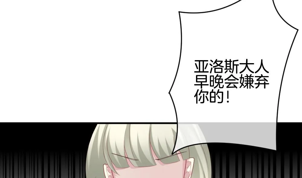 第230话 戒指 7 第14页