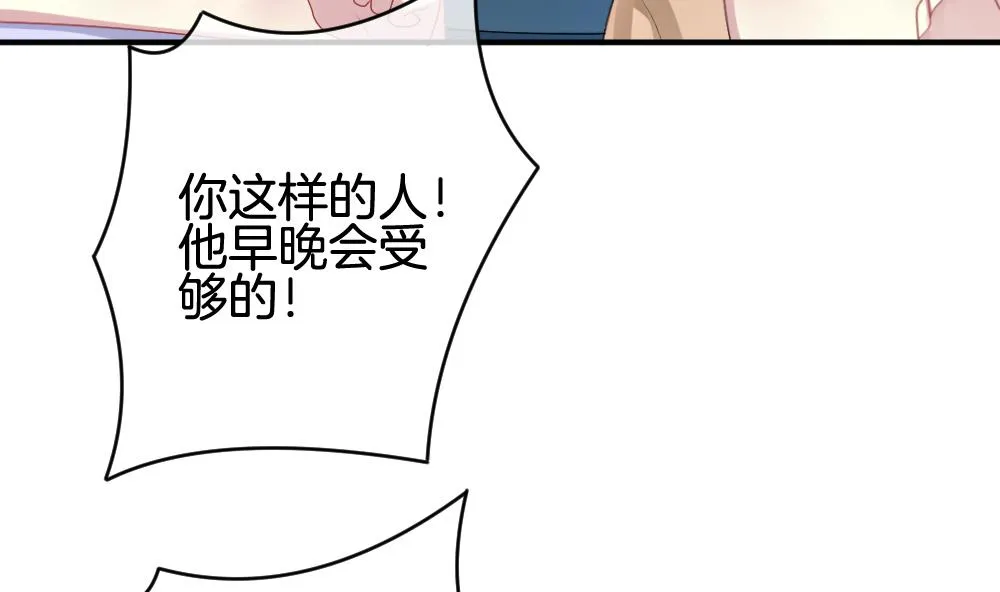 第230话 戒指 7 第16页