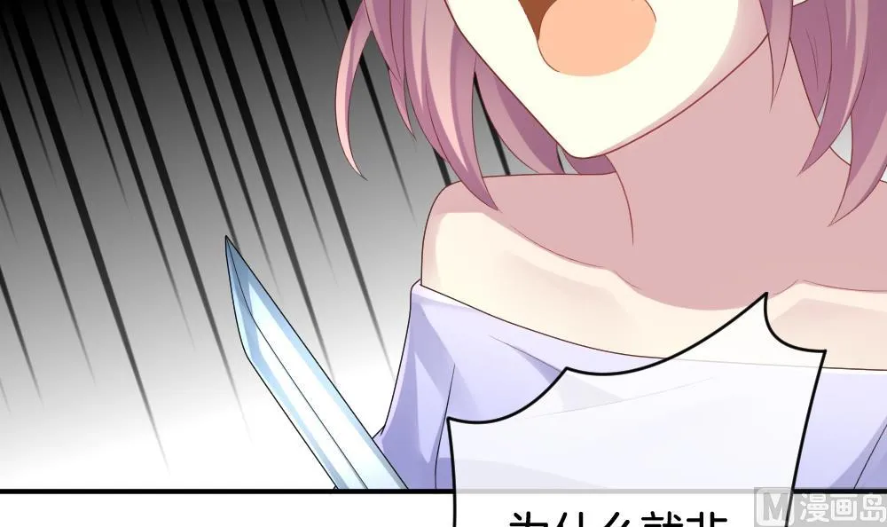 第230话 戒指 7 第18页