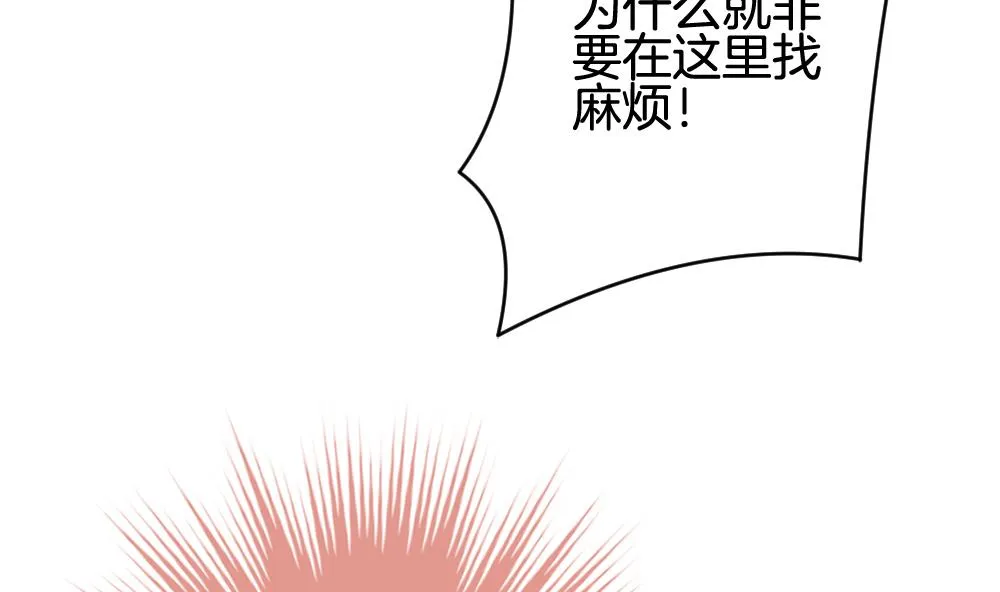 第230话 戒指 7 第19页