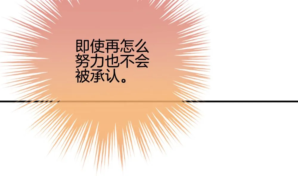 第230话 戒指 7 第20页