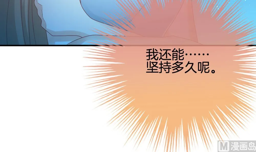 第230话 戒指 7 第30页