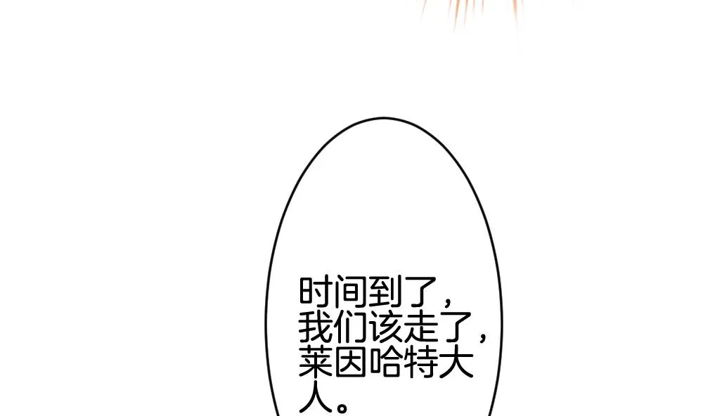 第230话 戒指 7 第31页