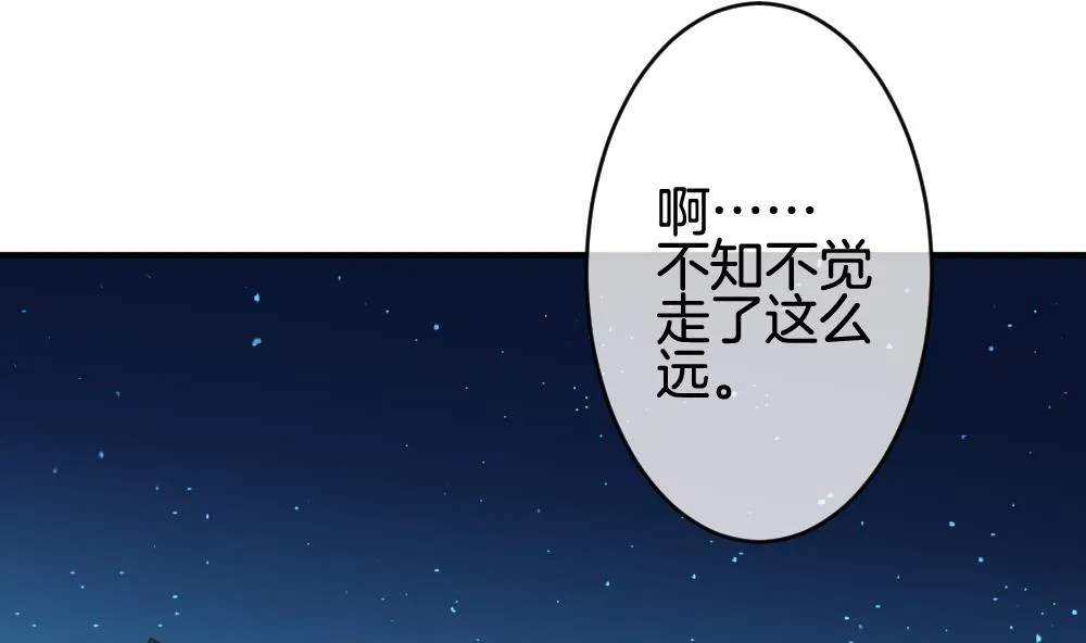 第230话 戒指 7 第47页