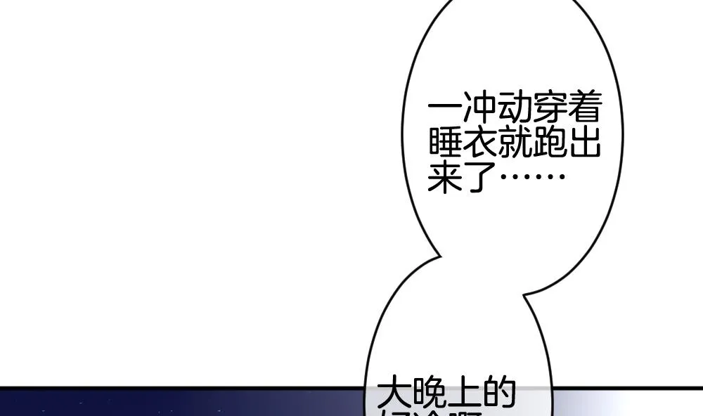 第230话 戒指 7 第50页