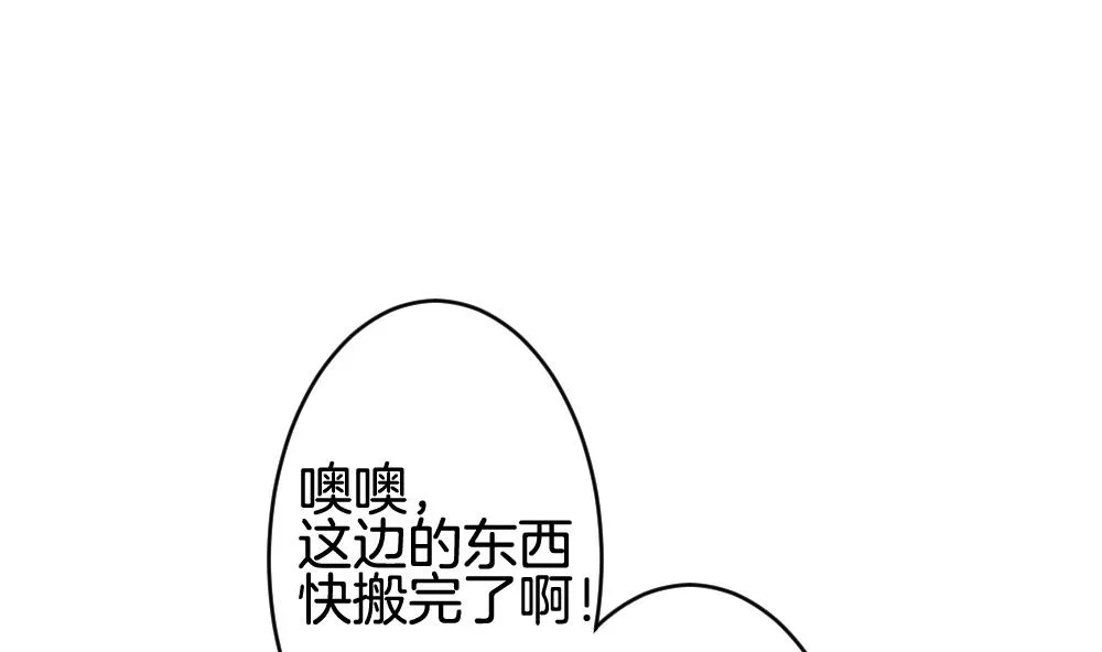 第230话 戒指 7 第53页