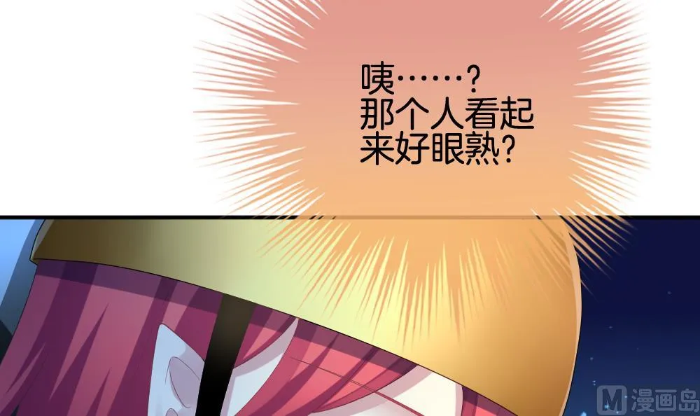 第230话 戒指 7 第57页