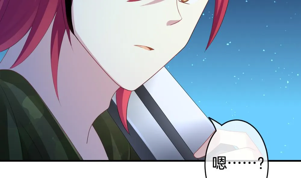 第230话 戒指 7 第61页