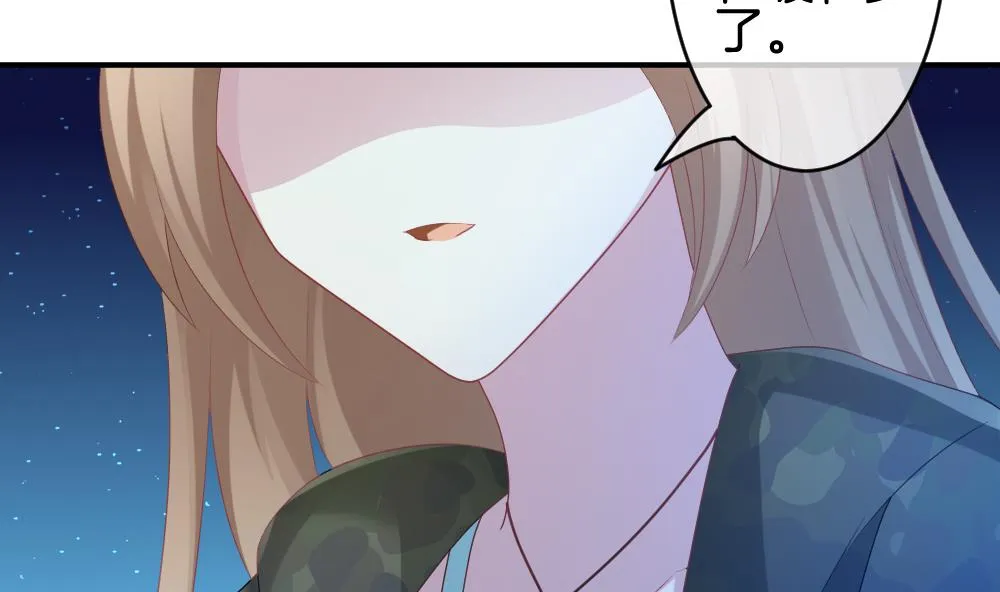 第230话 戒指 7 第67页