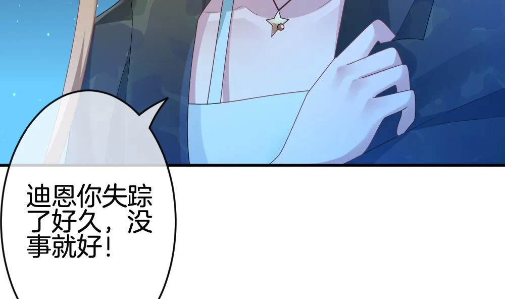 第230话 戒指 7 第68页