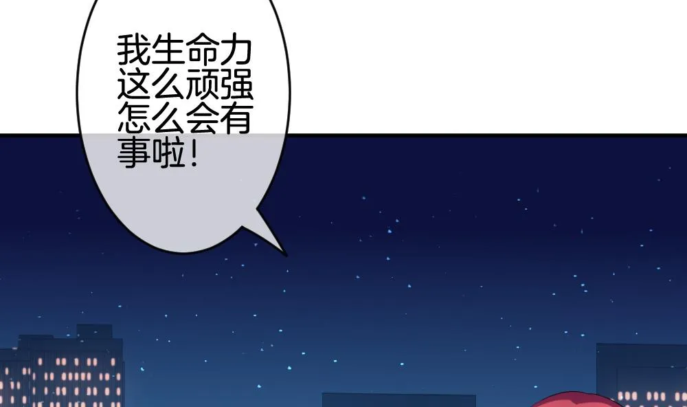 第230话 戒指 7 第70页