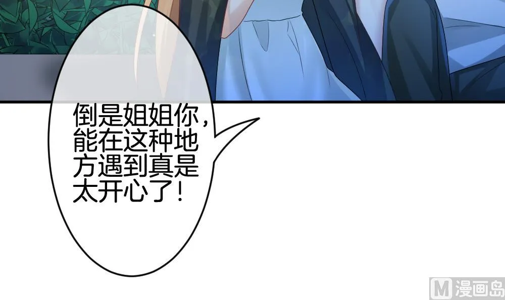 第230话 戒指 7 第72页
