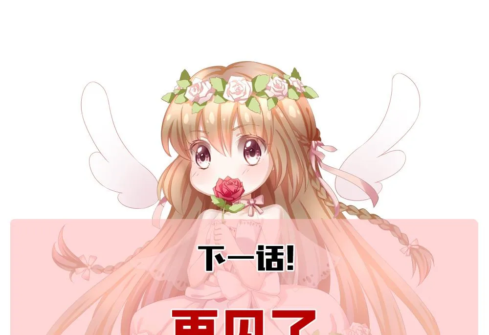 第230话 戒指 7 第74页