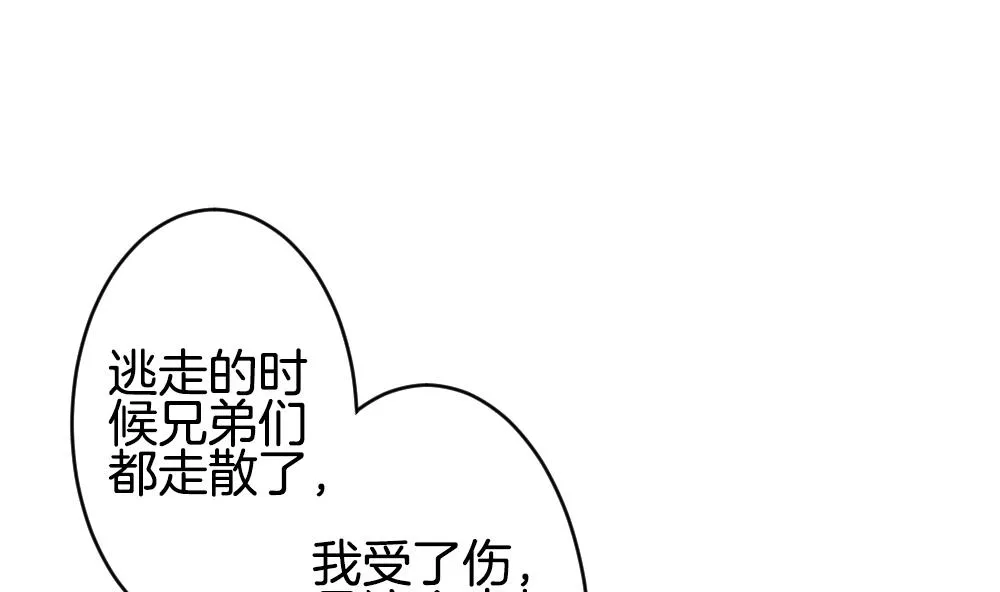 第231话 戒指 8 第4页