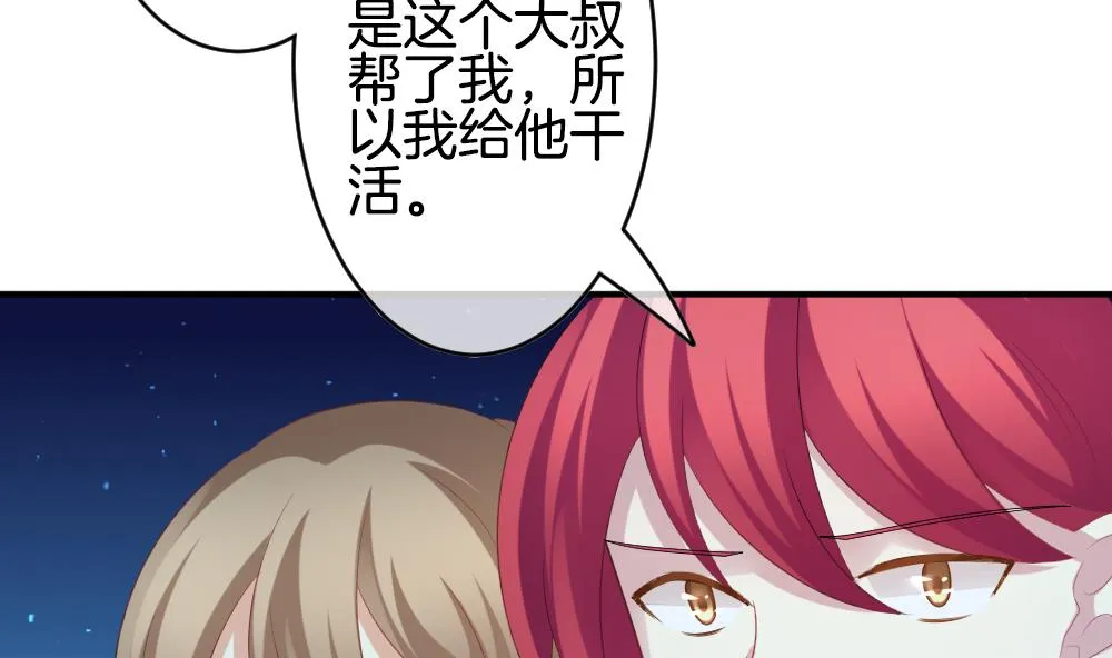 第231话 戒指 8 第5页