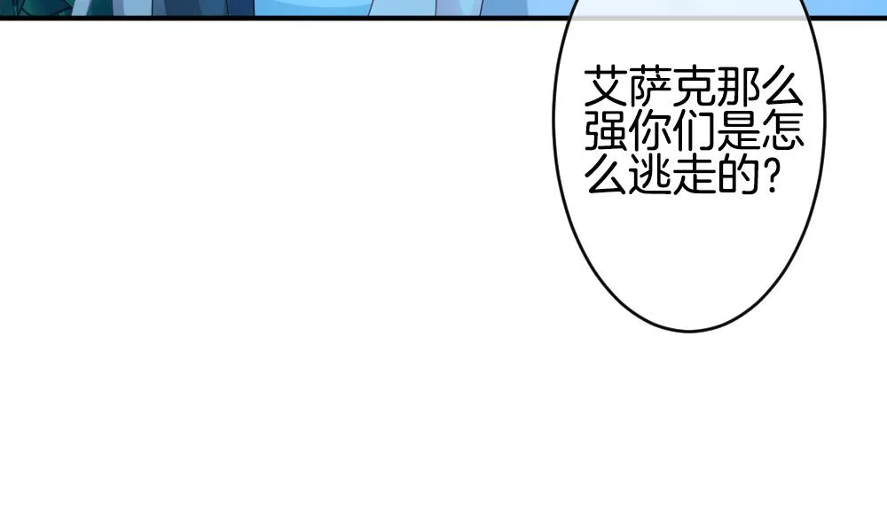 第231话 戒指 8 第7页