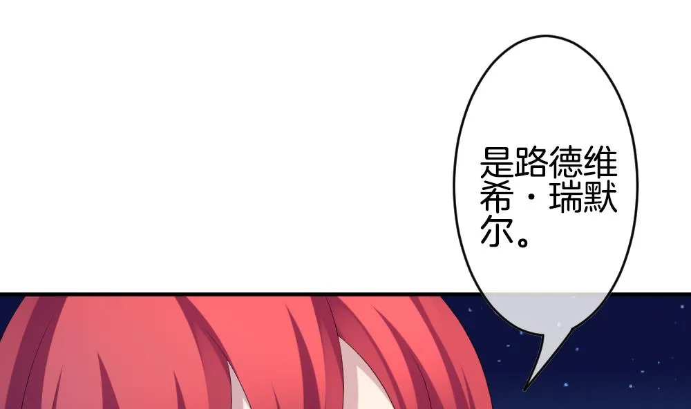第231话 戒指 8 第8页