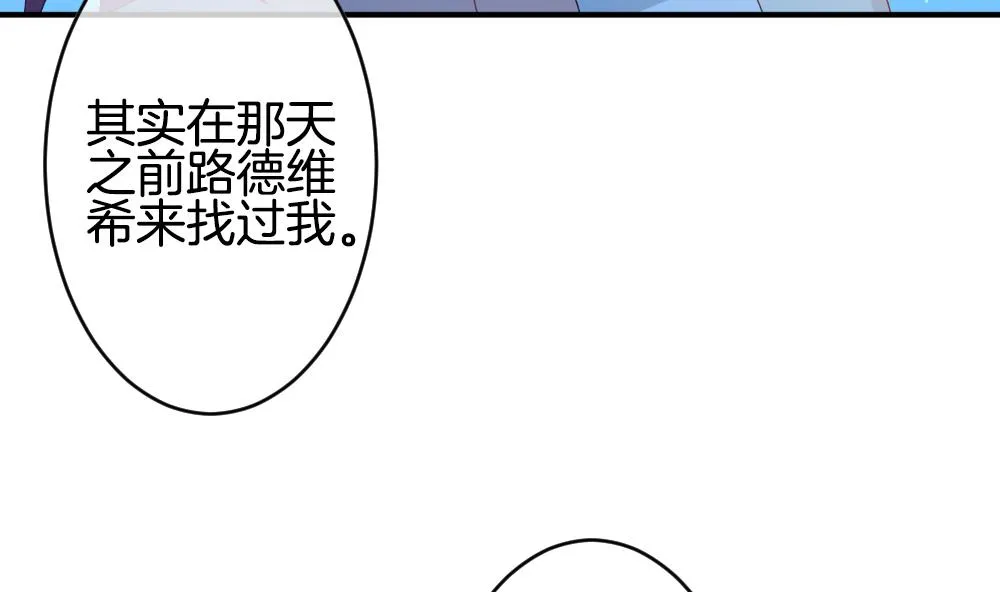 第231话 戒指 8 第10页