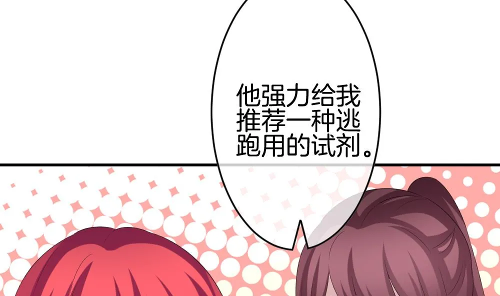 第231话 戒指 8 第11页