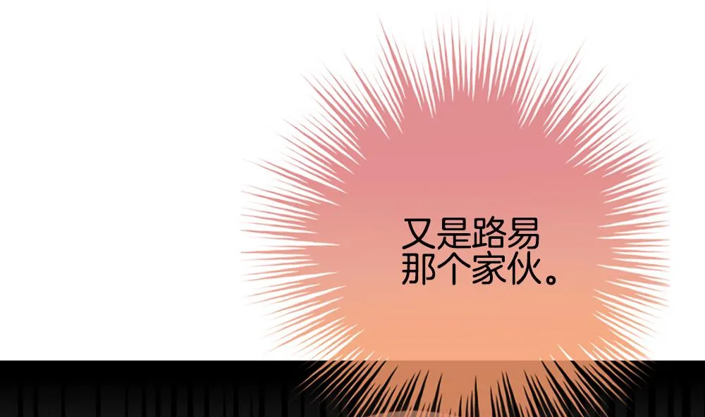 第231话 戒指 8 第14页