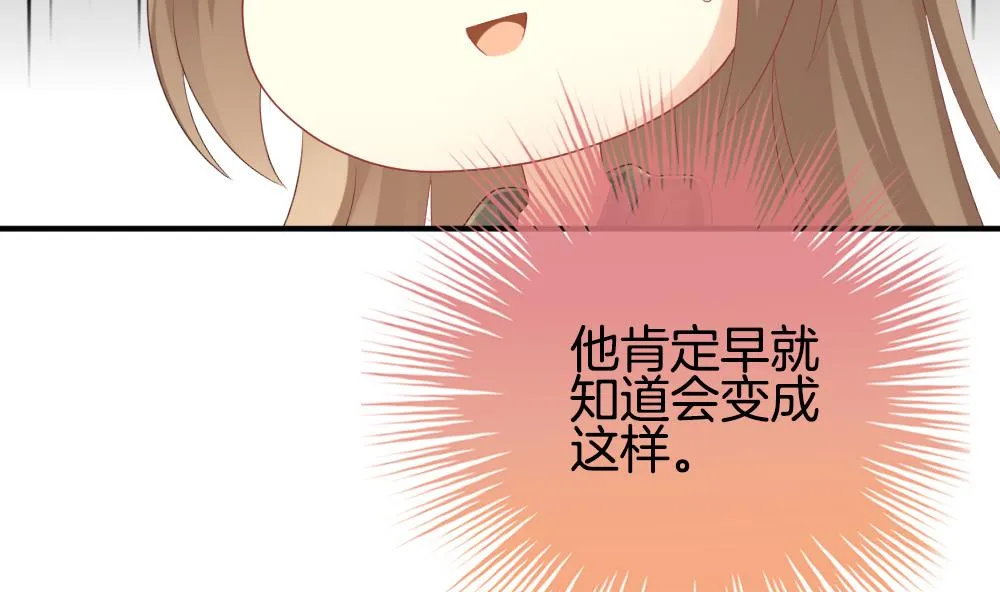 第231话 戒指 8 第16页