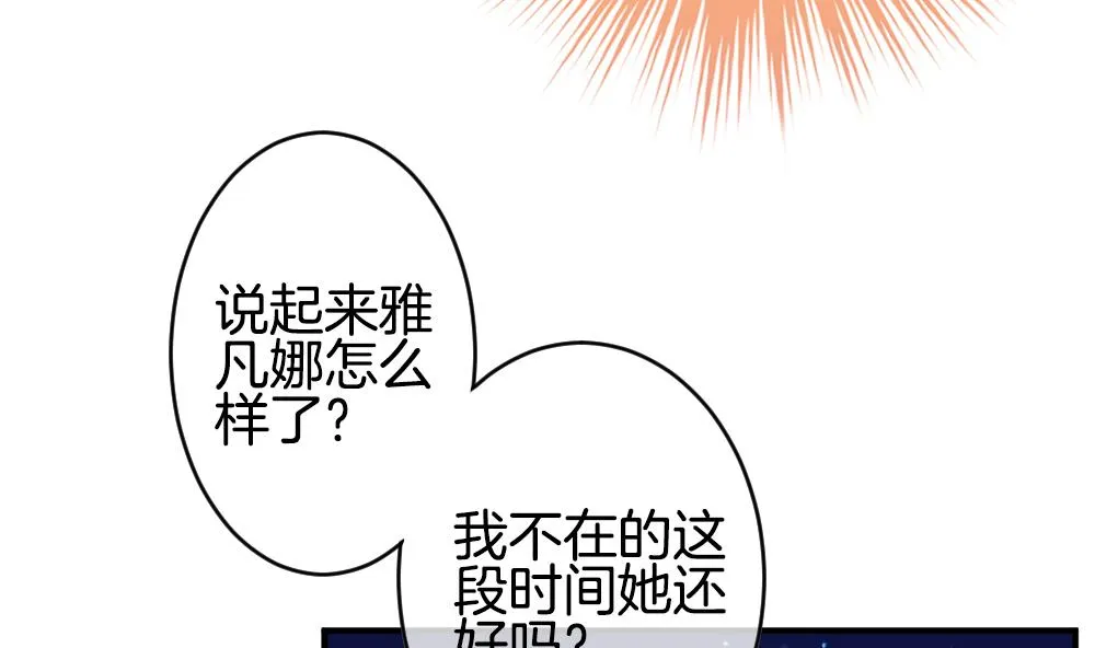 第231话 戒指 8 第17页