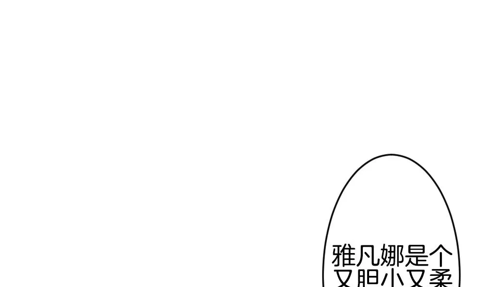 第231话 戒指 8 第20页