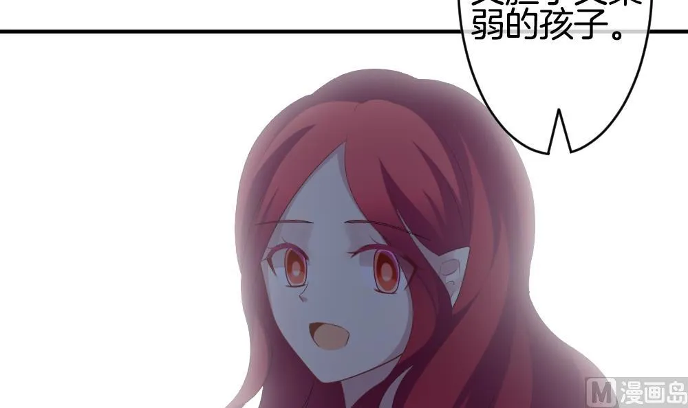 第231话 戒指 8 第21页