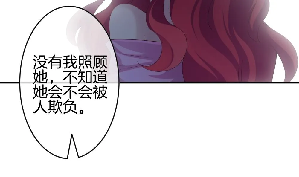 第231话 戒指 8 第22页